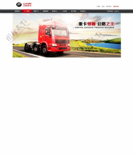 卡车网站图片