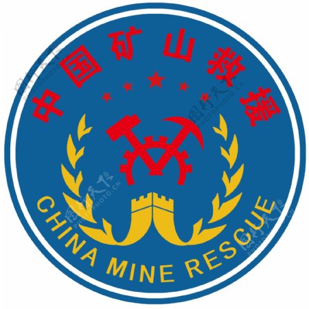 中国矿山救援标志
