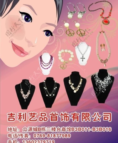 珠宝饰品广告图片