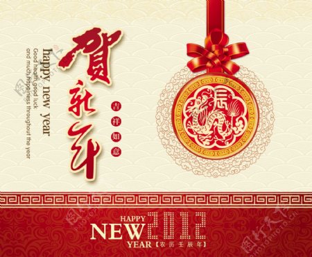 2012龙年台历封面图片