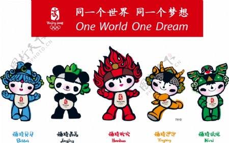 印花矢量图运动2008北京奥运吉祥物徽章标记免费素材
