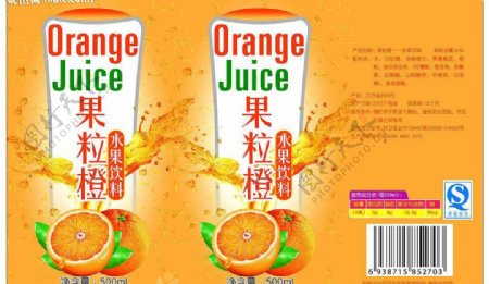 果粒橙汁图片