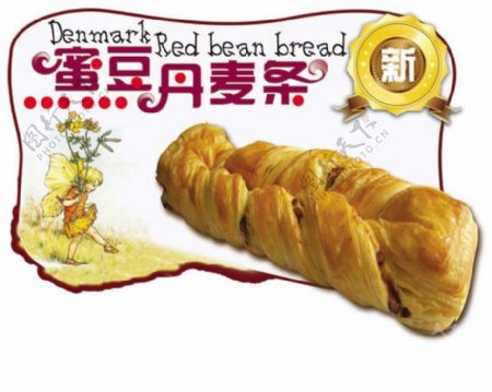 丹麦面包新品上市海报psd素材