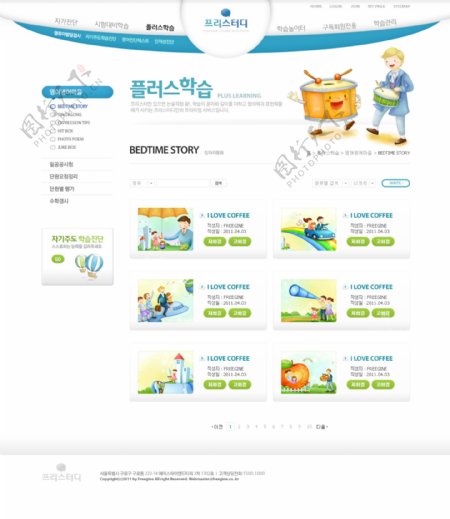 韩国卡通网页设计免费下载模板