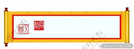 中国传统卷轴画轴PSD素材