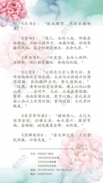 中国风海报古典牡丹花粉红色花水墨水彩
