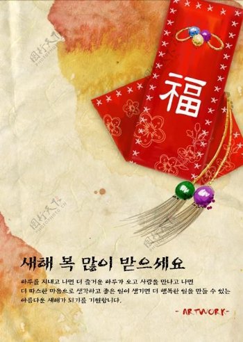 韩国传统福文化PSD分层素材