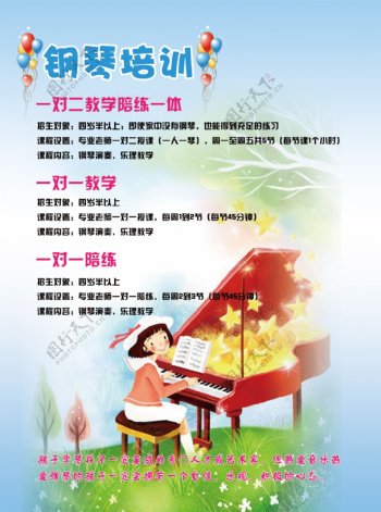 钢琴教学班招生宣传海报钢琴招生PSD招生海报钢琴