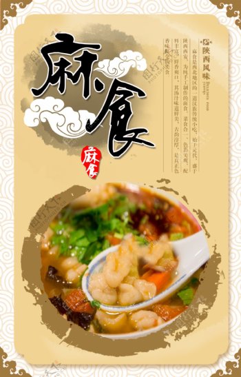 中国风传统食品设计