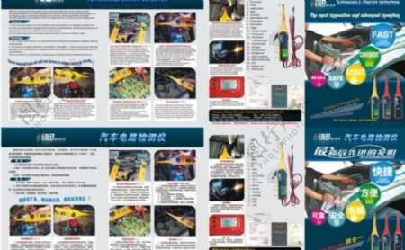中英文电路检测仪宣传单图片