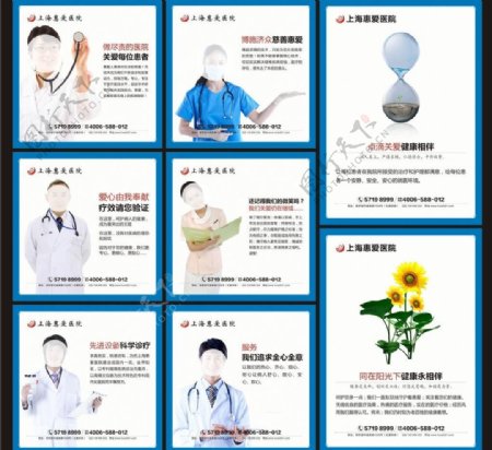 医院医护人员高清系列广告图片