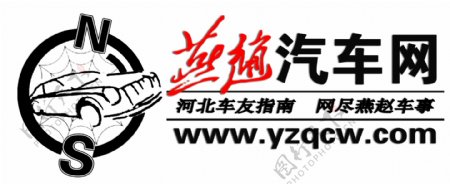 燕赵汽车网logo图片