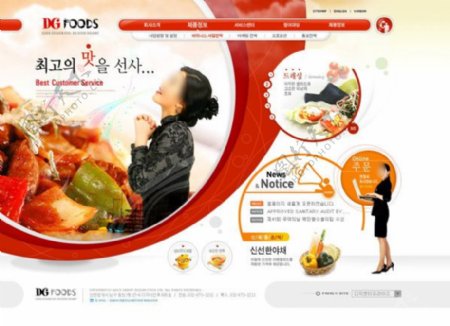 韩国餐饮宣传网页模板