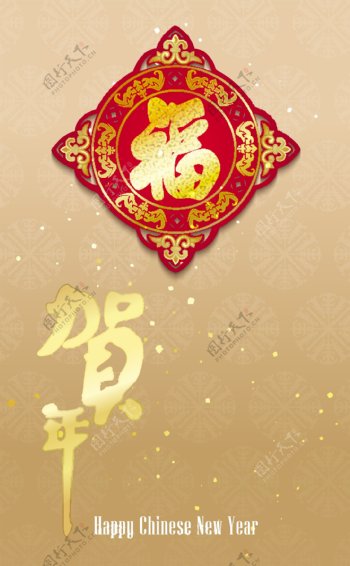 马年春节艺术字和门贴矢量素材