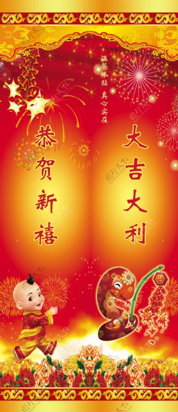 春节包柱图片