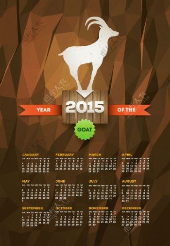 2015羊年年历矢量素材