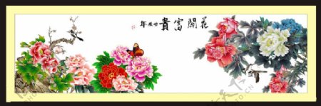 花开富贵的传统中国画