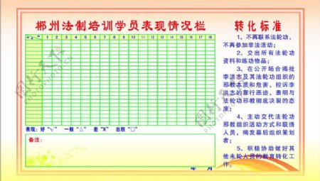 法制教育基地图片