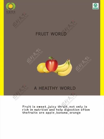 水果世界图片