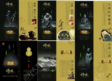 古典中国风茶道茶文化展板psd素材