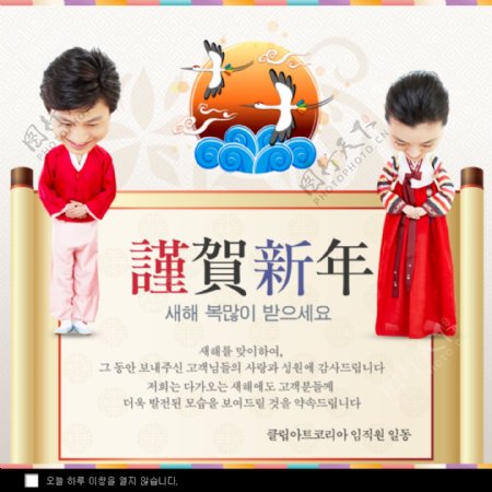 韩国新年宣传页面psd网页素材