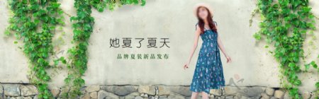 淘宝夏季女装新品发布专题banner