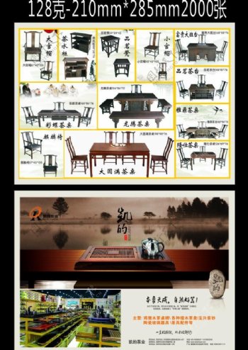 茶文化茶桌茶椅图片