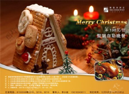 酒店圣诞自助餐菜单模板图片PSD