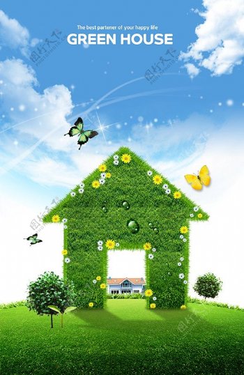 高清房子绿色概念草树素材