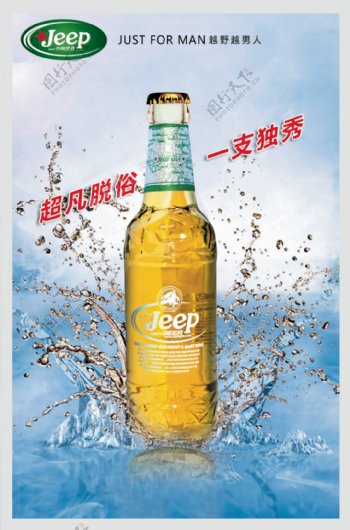jeep吉普啤酒图片