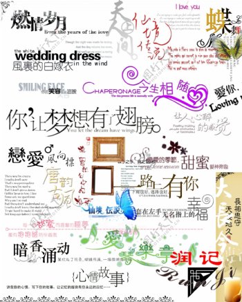 中文写真字体