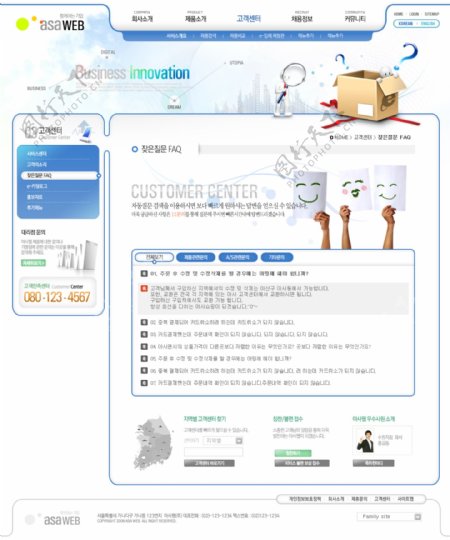 韩国商务网页模板电子商务时尚花纹蓝色图片