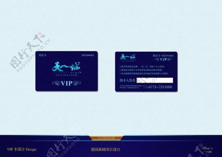 地产楼盘VIP贵宾会员卡设计模板
