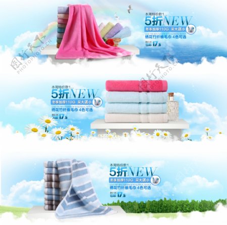 家纺毛巾网页图片