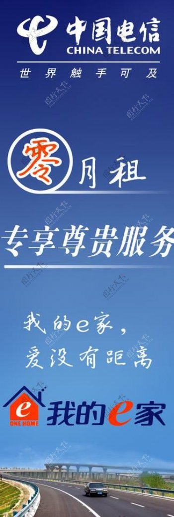 中国电信零月租图片