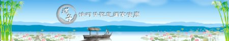 高清端午节风景banner素材下载