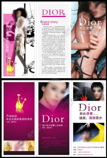 迪奥折页香水设计版式时尚品牌素材
