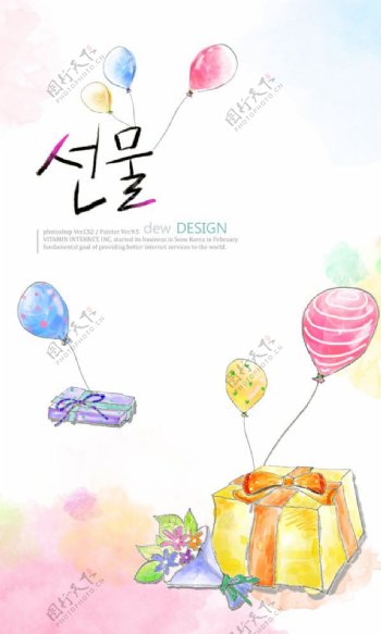 气球礼物盒插画PSD素材