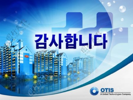 韩国OTIS公司ppt模板