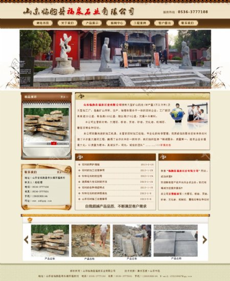 福泉石业图片