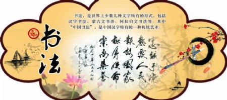 中国书法书法故事图片