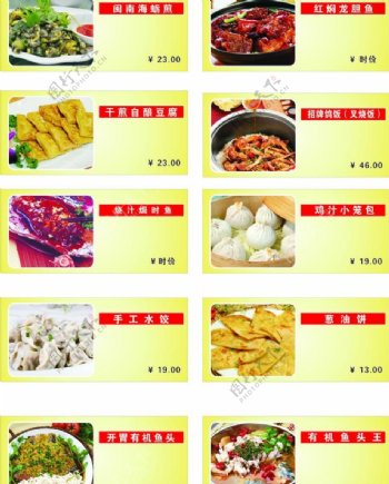 龙胆石斑鱼菜单图片