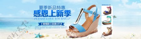 夏季女鞋促销海报沙滩海报