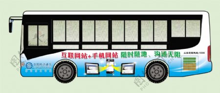 中国移动车体图片