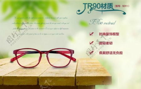 TR90近视眼镜材质卖点