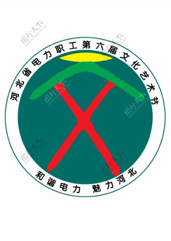 文化节logo图片