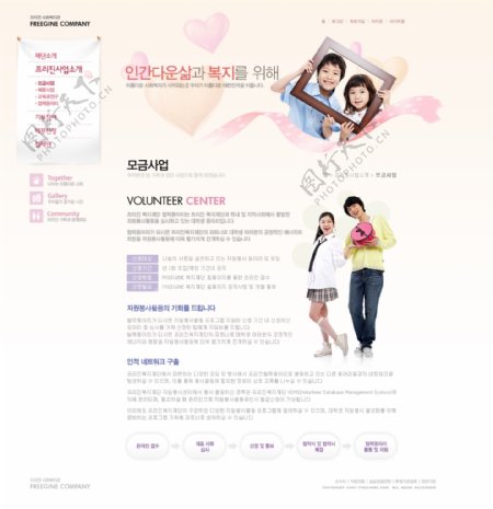 粉红色可爱酒店网页模板图片
