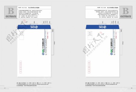 CNC中国网通全套完整VIS办公部分矢量CDR文件VI设计VI宝典