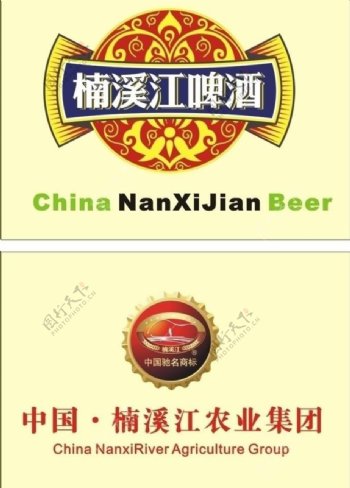 楠溪江啤酒标志图片