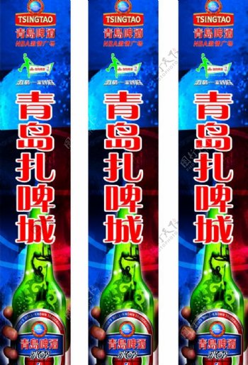 青岛啤酒包柱冰醇版图片